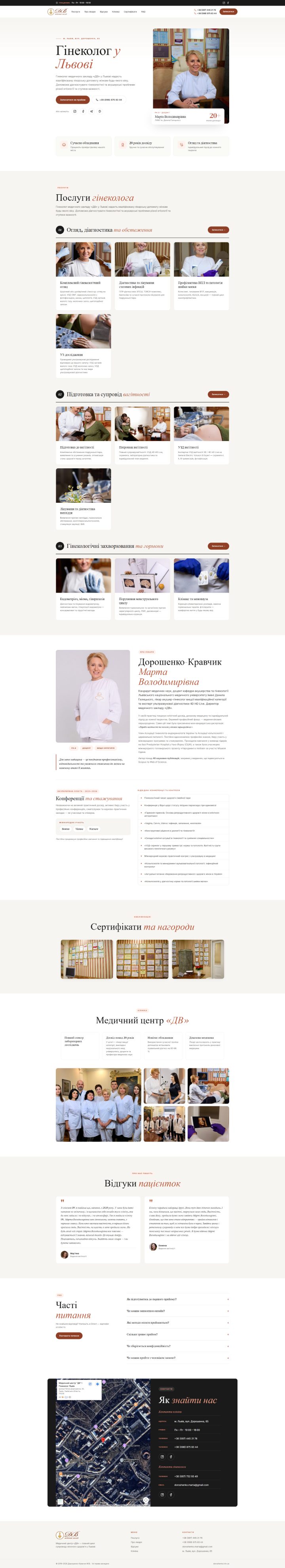 Медичний центр ДВ — після редизайну